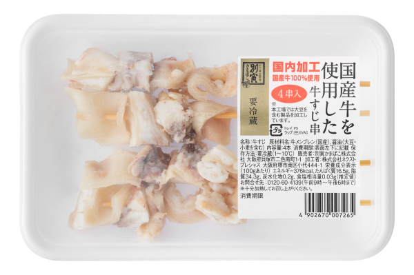 商品紹介 天下一品 伝統の味 別寅かまぼこ株式会社