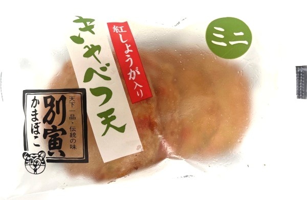 ミニシリーズきゃべつ天